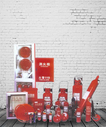 消防器材：滅火器、滅火箱、室內(nèi)消防栓、消防通風(fēng)排煙設(shè)備等